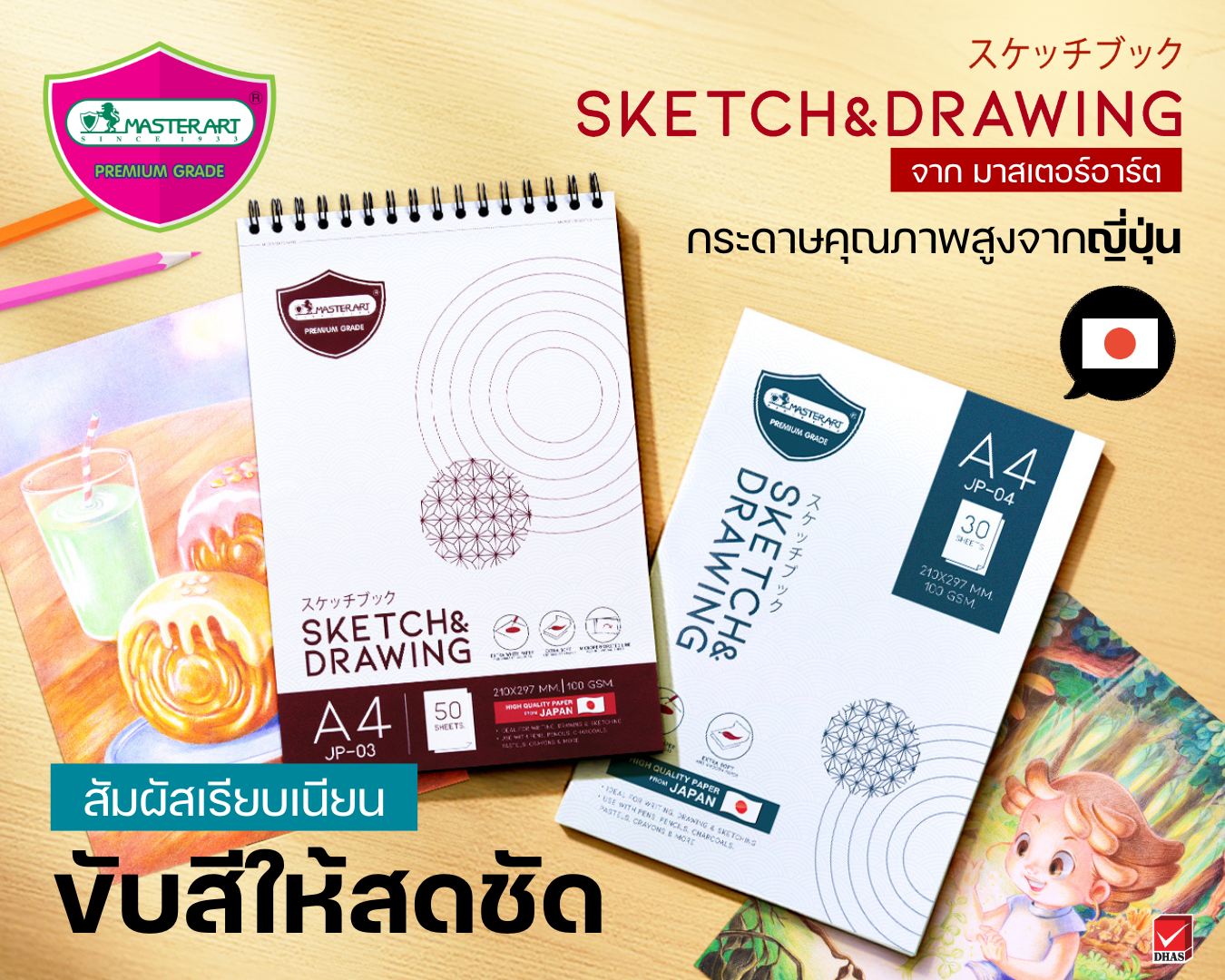 MSTA - Sketch& Drawing 01